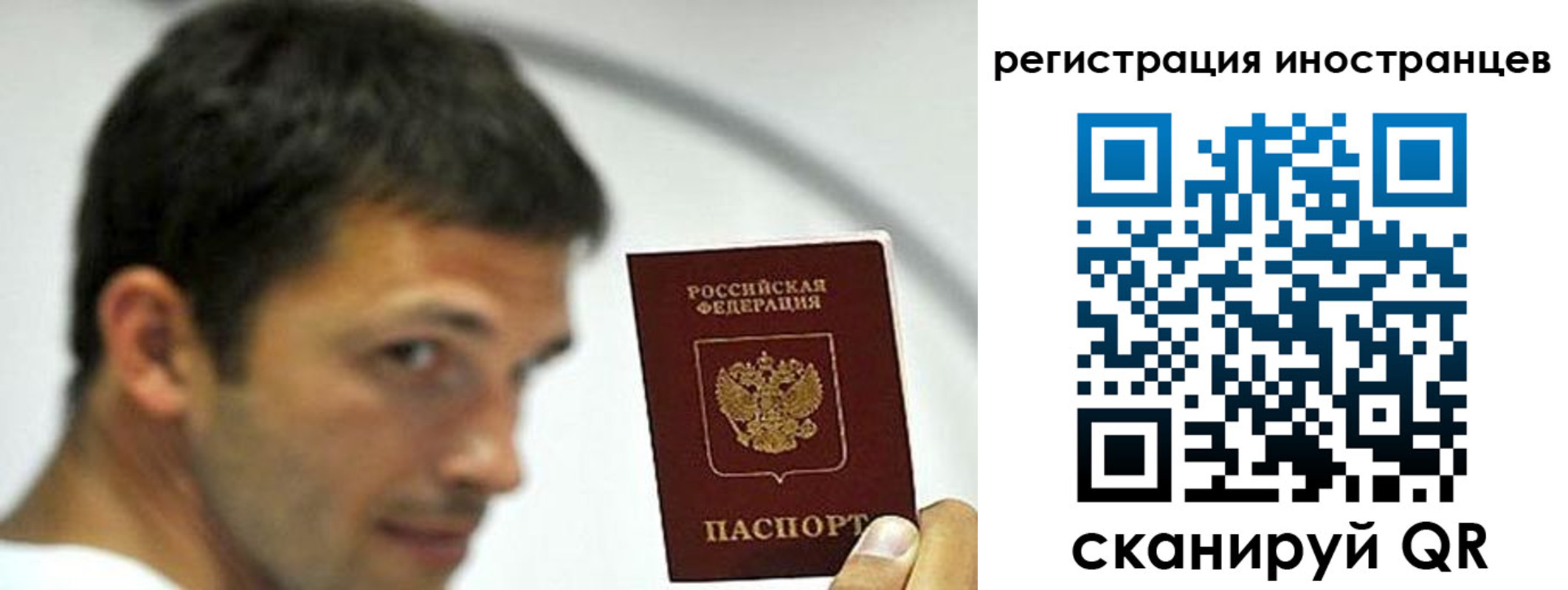 миграционный учет в Сорске