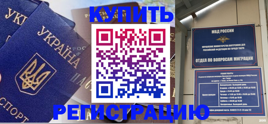 временная регистрация недорого в Сорске