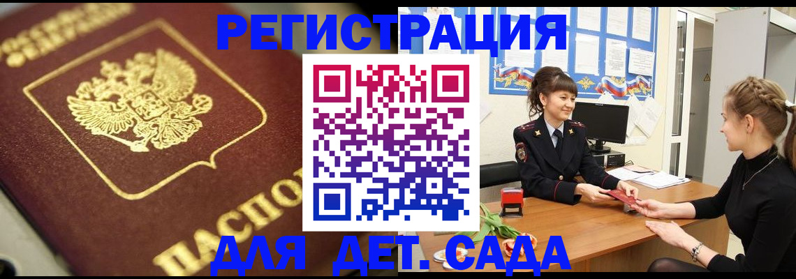 временная регистрация гарантия в Сорске