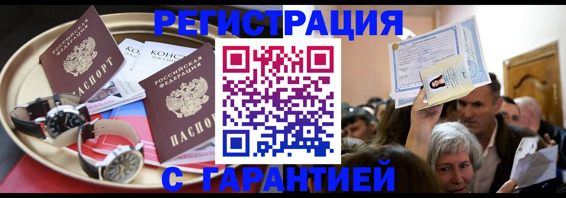 временная регистрация для школы в Сорске