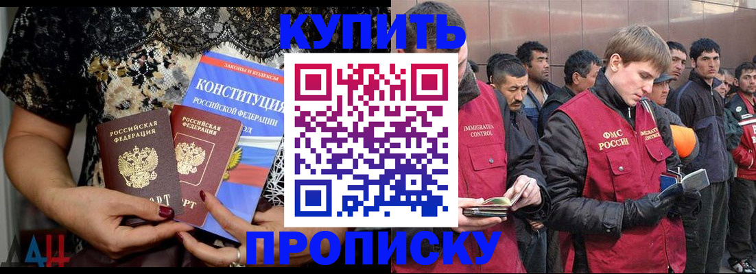 миграционный учет в Сорске